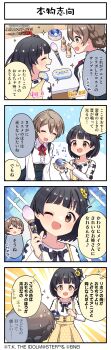 4koma black_hair braid brown_hair buttons center_frills comic english_text frills green_eyes holding idolmaster idolmaster_million_live! idolmaster_million_live!_theater_days japanese_text musical_note nakatani_iku official_art one_eye_closed open_mouth profile red_eyes sakuramori_kaori sparkle sparkling_eyes table