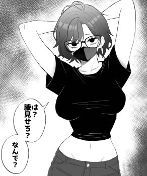 1girl armpit_stubble arms_behind_head breasts chiharunosekai1 cleavage crop_top freckles glasses highres if_you_want_to_become_a_godly_artist_(koyansuee) jimiko large_breasts looking_at_viewer mask midriff moire mouth_mask narrow_waist navel original short_hair short_sleeves solo