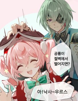 0jae 1boy 1girl anaxa_(honkai:_star_rail) aqua_hair beret book chain closed_eyes dress drill_hair eyepatch gem hands_up hat highres holding holding_book honkai:_star_rail honkai_(series) hyacine_(honkai:_star_rail) korean_text long_hair medium_hair multicolored_hair one_eye_covered pink_hair red_dress red_gemstone red_hat smile speech_bubble teeth tongue twin_drills two-tone_hair upper_body upper_teeth_only