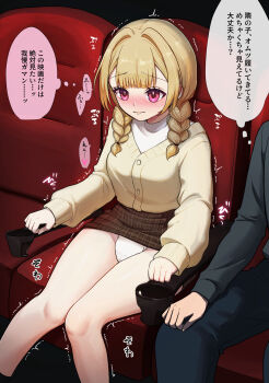 1boy 1girl absurdres blonde_hair braid braided_twintails brown_skirt cardigan center-flap_bangs chair commentary_request diaper embarrassed hair_intakes have_to_pee highres indoors knees_together_feet_apart long_hair long_sleeves minami_(minami_omo) miniskirt motion_lines nose on_chair original out_of_frame pink_eyes raised_inner_eyebrows shirt sidelocks sitting skirt solo_focus sound_effects speech_bubble theater_seating thought_bubble translation_request trembling twin_braids white_shirt yellow_cardigan