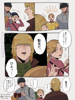 Rule 34 | 1girl, 2boys, badeni, baseball cap, black hair, blonde hair, blue hat, bow, braid, brown eyes, brown jacket, chi.: chikyuu no undou ni tsuite, closed eyes, commentary request, flying sweatdrops, green shirt, grey eyes, grey hoodie, hair between eyes, hat, highres, holding, holding bow (ornament), holding shirt, holding unworn clothes, hood, hood down, hoodie, jacket, jitter-bug-008, jolenta, long hair, medium hair, multiple boys, oczy, parted bangs, pink shirt, red bow, ribbed shirt, scar, scar on face, scar on mouth, scar on nose, shirt, short hair, single braid, smile, sweatdrop, twitter username, unworn shirt, white background