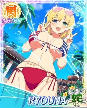 1girl :3 belly_chain bikini blonde_hair blue_eyes blue_sky border breasts breasts_apart card_(medium) character_name day double_v eyewear_on_head from_behind front-tie_bikini_top front-tie_top game_cg giant giantess gluteal_fold green_eyes heterochromia jewelry large_breasts looking_at_viewer medium_hair messy_hair navel official_art open_mouth palm_tree red_bikini ryouna_(senran_kagura) senran_kagura senran_kagura_new_wave sky smile solo splashing stream striped_bikini striped_clothes sunglasses swimsuit third-party_source tree v wading water wet