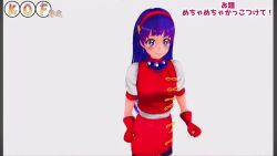 1girl 3d animated asamiya_athena hair_ornament highres idol japanese_text photo_inset psycho_soldier purple_eyes purple_hair smile snk sound source_request star_(symbol) star_hair_ornament subtitled talking the_king_of_fighters the_king_of_fighters_all-stars video