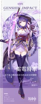 Rule 34 | 1girl, absurdres, arm up, black bridal gauntlets, blunt bangs, breasts, bridal gauntlets, brown sandals, cleavage, closed mouth, commentary request, copyright name, electricity, full body, genshin impact, highres, holding, holding sheath, holding sword, holding weapon, japanese clothes, katana, kimono, kolimiya, large breasts, long hair, looking at viewer, mole, mole under eye, purple eyes, purple hair, purple kimono, purple theme, purple thighhighs, raiden shogun, red ribbon, red sash, ribbon, sandals, sash, scabbard, sheath, short kimono, signature, solo, sword, thighhighs, translation request, weapon