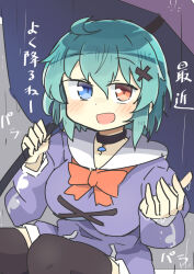 Rule 34 | 1girl, ahoge, black thighhighs, blue eyes, blue hair, blush, bow, bowtie, commentary request, cross-laced clothes, hair ornament, heterochromia, holding, holding umbrella, long sleeves, looking at viewer, matsu kitsune, open mouth, purple umbrella, red bow, red bowtie, red eyes, short hair, solo, tatara kogasa, thighhighs, touhou, umbrella, x hair ornament
