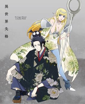 Rule 34 | 1boy, annette (isekai shikkaku), black eyes, black hair, black socks, black tunic, blonde hair, blu-ray cover, blue eyes, blue pantyhose, boots, bracelet, closed mouth, cover, crosier, dazai osamu (isekai shikkaku), dress, drugs, grey background, hand up, isekai shikkaku, jewelry, light blush, long hair, long sleeves, looking at viewer, medium hair, melos (isekai shikkaku), monster, monster tail, official art, open mouth, pantyhose, pointy ears, sandals, serious, simple background, sitting, smile, socks, tail, tiara, tongue, tunic, very long hair, white dress, wings