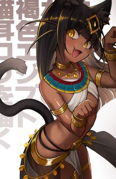 1girl ancient_egyptian ancient_egyptian_clothes animal_ear_fluff animal_ear_piercing animal_ears armlet bikini black_hair blush bracelet cat_ears cat_girl cat_tail commentary_request cowboy_shot dark-skinned_female dark_skin fang flat_chest gold_collar highres if_you_want_to_become_a_godly_artist_(trend) jewelry long_hair looking_at_viewer mitorizu_02 open_mouth original paw_pose pelvic_curtain simple_background sling_bikini_top slit_pupils solo standing swimsuit tail usekh_collar white_bikini yellow_eyes