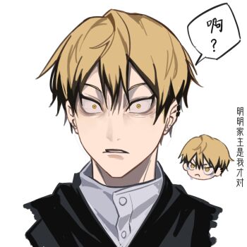 1boy black_hair blonde_hair chinese_commentary chinese_text colored_tips commentary_request ear_piercing earrings hair_between_eyes highres japanese_clothes jewelry jujutsu_kaisen male_focus multicolored_hair multiple_boys multiple_piercings piercing short_hair simple_background solo speech_bubble translation_request white_background xingkon818 yellow_eyes zen&#039;in_naoya