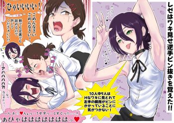2girls armpit_focus armpits arms_up begging black_choker blush brown_eyes brown_hair chainsaw_man choker commentary_request crying femdom forced_smile green_eyes higashiyama_kobeni highres laughing licking licking_armpit multiple_girls nanahikari_tokumei purple_hair reze_(chainsaw_man) struggling tickling tickling_armpits translation_request yuri