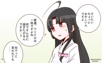 1girl ahoge black_hair blunt_bangs blush bow brown_eyes commentary_request gradient_background hair_bow highres japanese_clothes kantai_collection kimono long_hair pink_bow shouhou-san_daisuki_teitoku shouhou_(kancolle) simple_background sweatdrop upper_body white_kimono