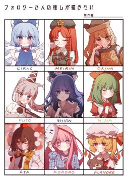 Rule 34 | 6+girls, beret, black hat, black necktie, blonde hair, blue bow, blue dress, blue eyes, blue hair, blush, bow, bowtie, braid, camera, character name, cirno, commentary, constellation print, crystal, crystal wings, detached sleeves, detached wings, dress, english commentary, flandre scarlet, frilled bow, frills, green hair, green hat, green vest, grey hair, grey hoodie, hair bow, hands in opposite sleeves, hat, hat ornament, hata no kokoro, highres, holding, holding camera, holding stuffed toy, hong meiling, hood, hoodie, ice, ice wings, iwakoo, japanese clothes, kagiyama hina, kariginu, long hair, long sleeves, looking at viewer, mask, mask on head, matara okina, mob cap, mononobe no futo, multiple girls, necktie, nose bubble, one eye closed, one side up, open mouth, orange sleeves, orange tabard, pinafore dress, pink bow, pink bowtie, pink eyes, plaid clothes, plaid shirt, pom pom (clothes), ponytail, puffy short sleeves, puffy sleeves, red bow, red dress, red eyes, red hair, red vest, ribbon, shameimaru aya, shirt, short sleeves, sleeping, sleeveless, sleeveless dress, smile, star (symbol), star hat ornament, stuffed animal, stuffed toy, stuffing, sun print, tabard, tate eboshi, teddy bear, tokin hat, touhou, translation request, twin braids, vest, white hat, wide sleeves, wings, wrist ribbon, yellow eyes, yorigami shion
