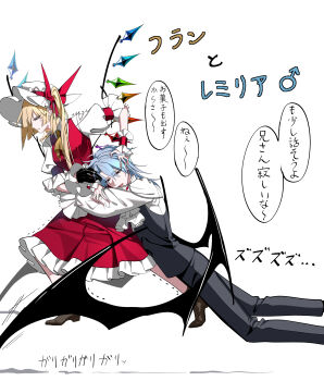Rule 34 | 1boy, 1girl, absurdres, alternate costume, anger vein, angry, ascot, bat wings, black pants, black vest, blonde hair, blue hair, brother and sister, commentary request, crystal, crystal wings, flandre scarlet, frilled ascot, frilled wrist cuffs, frills, full body, genderswap, genderswap (ftm), hat, highres, hug, hug from behind, mars symbol, mob cap, multicolored wings, nubezon, one side up, pants, pointy ears, puffy short sleeves, puffy sleeves, red eyes, red skirt, red vest, red wrist cuffs, remilia scarlet, shirt, short sleeves, siblings, skirt, skirt set, speech bubble, touhou, translation request, vest, white ascot, white hat, white shirt, wings, wrist cuffs, yellow ascot