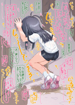 1girl antenna_hair asashio_(kancolle) black_hair black_shorts from_behind gym_shorts gym_uniform hand_on_own_stomach have_to_pee highres indoors kantai_collection long_hair narumiya_(narumiya) pee peeing peeing_self people pink_shoes puddle shirt shoes short_sleeves shorts sneakers socks solo_focus sound_effects speech_bubble tiptoes translation_request wet wet_clothes wet_shorts white_shirt white_socks