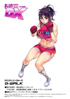 1girl abs biceps blue_hair blush body_blush boxing boxing_gloves breasts brown_eyes comic_plum_dx covered_erect_nipples f.s. female_focus fighter gloves highres large_breasts long_hair looking_at_viewer muscular muscular_female navel ponytail revealing_clothes shorts solo toned underboob