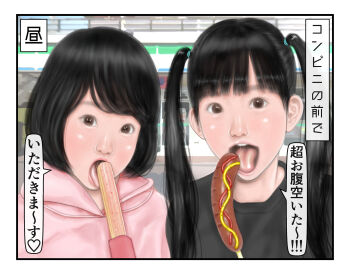 2girls blush flat_chest food highres loli multiple_girls sausage sexually_suggestive split_screen tagme unpei