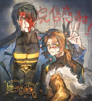 2boys :3 abs beard_stubble black_hair black_shirt blood blood_from_forehead blood_on_face blue_jacket brick_wall brown_hair chinese_text costume_request cowboy_shot curtained_hair facial_hair fur-trimmed_jacket fur_trim glasses gold_trim gregor_(project_moon) hair_over_one_eye hand_up highres jacket jacket_partially_removed jing84672940 limbus_company looking_at_viewer low_ponytail male_focus meursault_(project_moon) multiple_boys muscular muscular_male pectorals ponytail project_moon shirt short_hair stubble translation_request v yellow_eyes