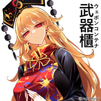 Rule 34 | 1girl, black dress, blonde hair, chinese clothes, crystal earrings, dalachi (headdress), dress, earrings, hair between eyes, hat, jewelry, junko (touhou), long hair, long sleeves, looking at viewer, pointy ears, raptor7, red eyes, simple background, solo, tabard, touhou, very long hair, white background, wide sleeves