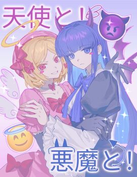 2girls absurdres angel beret black_dress black_gloves blonde_hair blue_bow blue_bowtie blue_eyes blue_hair blunt_bangs blush_stickers bob_cut bow bowtie colored_eyelashes demon demon_girl demon_horns dress elbow_gloves emoji expressionless frederica_bernkastel frilled_sleeves frills gloves gothic_lolita grin hair_bow hand_on_another&#039;s_arm hand_on_another&#039;s_shoulder hat highres horns hug jinxiaoyimeng lambdadelta lolita_fashion long_sidelocks looking_at_viewer multiple_girls pearl_choker pink_bow pink_dress puffy_sleeves purple_horns shirt sidelocks single_blush_sticker smile translation_request umineko_no_naku_koro_ni upper_body white_shirt wide_sleeves
