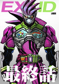 Rule 34 | 1boy, clenched hands, commentary request, controller, rider belt, game controller, game controller, gamer driver, highres, holster, kamen rider, kamen rider ex-aid, kamen rider ex-aid (series), lanbow2000, looking at viewer, male focus, mighty action x level 2, rider belt, rider gashat, simple background, solo, tokusatsu, white background