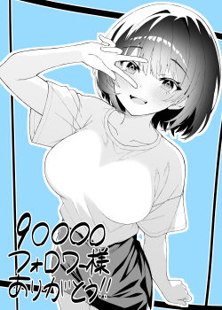 1girl :d absurdres blue_background blush breasts collarbone commentary_request greyscale_with_colored_background highres large_breasts looking_at_viewer maika_(ogata) miniskirt mole mole_under_eye ogata_(ogt_illust) open_mouth original outline shirt short_hair side_slit skirt smile solo t-shirt teeth translation_request upper_teeth_only v v_over_eye white_outline