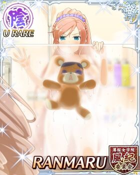 1girl :o against_glass blue_eyes blush border braid breasts button_eyes buttons card_(medium) character_name completely_nude convenient_censoring english_text game_cg hair_ornament hair_scrunchie half_up_half_down_braid hand_on_glass high_ponytail kumapooh_(senran_kagura) long_hair looking_at_viewer nude official_alternate_costume official_art orange_hair ponytail purple_scrunchie ranmaru_(senran_kagura) scrunchie senran_kagura senran_kagura_new_wave showering small_breasts solo steam steam_censor stuffed_animal stuffed_toy swept_bangs teddy_bear very_long_hair