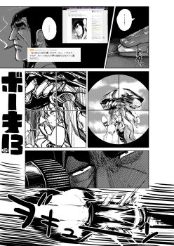 ... 3girls abyssal_ship akagi_(kancolle) back comic duke_tougou golgo_13 google google_chrome greyscale headgear highres horns kantai_collection long_hair mittens mizusaki_(tengoku) monochrome computer_mouse multiple_girls niconico northern_ocean_princess parody smoking sniper speech_bubble sweatdrop target translation_request wo-class_aircraft_carrier