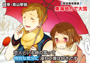 1boy 1girl blush brown_hair closed_eyes fukube_satoshi hyouka ibara_mayaka interview jacket kiri_(lwp01_lav) meme microphone parody red_eyes scarf shared_umbrella short_hair snow special_feeling_(meme) umbrella