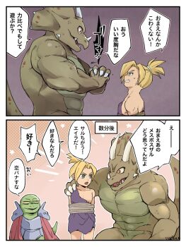 Rule 34 | 1girl, 2boys, armor, azala, blonde hair, border, brown eyes, caveman, chrono trigger, clenched teeth, cloak, colored skin, cracking knuckles, furrowed brow, green eyes, green skin, hair tie, hand on another's shoulder, highres, horns, kino (chrono trigger), mekyo, multiple boys, nizbel, open mouth, parted bangs, ponytail, red cloak, reptile boy, reptile girl, restrained, shoulder armor, single horn, smile, sweatdrop, tail, teeth, tunic, white border, yellow eyes