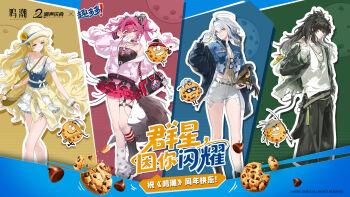 1boy 3girls absurdres asymmetrical_legwear bag bare_shoulders black_hair black_jacket black_pants black_shirt blonde_hair blue_jacket breasts chinese_commentary chips_ahoy! clothes_around_waist commentary_request cookie cropped_jacket dress earrings eyewear_hang food galbrena_(wuthering_waves) green_jacket grey_hair hair_between_eyes hairband hand_in_pocket hand_up hat headgear heart heart_earrings high-waist_shorts highres hood hooded_jacket jacket jewelry logo long_hair looking_at_viewer lupa_(wuthering_waves) medium_breasts medium_hair mismatched_legwear mismatched_socks multiple_girls necklace o-ring o-ring_thigh_strap off_shoulder official_alternate_costume official_art pants parted_lips partially_unzipped phoebe_(wuthering_waves) pink_hair pink_jacket pink_skirt purple_eyes qiuyuan_(wuthering_waves) red_hairband shirt shorts single_off_shoulder skirt smile socks sun_hat tacet_mark_(wuthering_waves) tail thigh_strap translation_request twintails unworn_eyewear very_long_hair white_dress white_shirt white_shorts wolf_tail wuthering_waves yellow_eyes