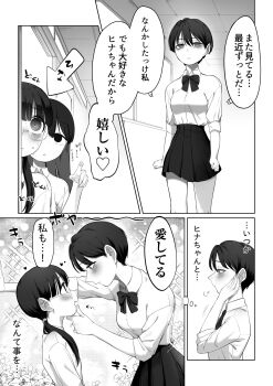 3girls blush bow bowtie collared_shirt commentary_request fusuma_(suwaru_boom) glasses greyscale hand_on_another's_chin highres imagining kabedon looking_at_another monochrome multiple_girls nervous_sweating original pleated_skirt school_uniform shirt short_hair skirt sparkle speech_bubble sweat thought_bubble translation_request yuri