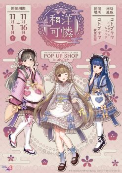 3girls ;d animal_ears apron blue_bow blue_hair blue_kimono blunt_bangs blush bonnet bow brown_eyes brown_hair cat_ears checkered_clothes dot_nose dress egasumi fake_animal_ears floral_background floral_print frilled_apron frilled_kimono frills full_body grey_eyes grey_hair hair_ribbon hand_up heart highres idolmaster idolmaster_cinderella_girls japanese_clothes kimono kimono_skirt kobayakawa_sae lace_trim leg_ribbon lolita_fashion long_hair long_sleeves looking_at_viewer maid maid_headdress mary_janes multiple_girls obi official_art okobo one_eye_closed open_mouth outline pantyhose pink_background pink_kimono platform_sandals promotional_art red_eyes ribbon ribbon_trim sajo_yukimi sandals sash shoes smile socks standing standing_on_one_leg tabi thighhighs very_long_hair wa_lolita wa_maid waist_apron white_apron white_outline white_pantyhose white_socks white_thighhighs wide_sleeves yorita_yoshino zouri