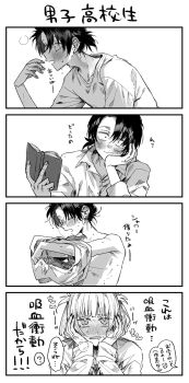 1boy 1girl 4koma blush book comic funa2001 hetero highres japanese_text nanakusa_nazuna_(yofukashi_no_uta) ringed_eyes speech_bubble sweat undressing yamori_kou yofukashi_no_uta