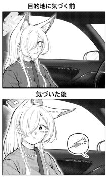 1girl animal_ear_fluff animal_ears between_breasts blue_archive blush breasts bright_pupils car_interior constricted_pupils dog_ears dog_girl extra_ears greyscale hair_over_one_eye halo highres kanna_(blue_archive) long_hair looking_at_viewer mecchainukaitai monochrome seatbelt sequential sharp_teeth speech_bubble surprised teeth