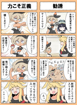 1boy 2girls 4koma :d :o ;d absurdres bea_(pokemon) black_bow black_hairband black_ribbon black_shirt blonde_hair blunt_bangs blush_stickers bob_cut bow bow_hairband brother_and_sister clenched_hand closed_eyes closed_mouth comic commentary_request crying dark-skinned_female dark_skin gen_1_pokemon grey_hair gwynn_(pokemon) hair_between_eyes hair_bow hairband happy_tears hat highres holding holding_poke_ball ivor_(pokemon) kurachi_mizuki long_hair mole mole_under_eye mole_under_mouth multiple_4koma multiple_girls neck_ribbon nintendo one_eye_closed open_mouth out_of_frame poke_ball poke_ball_(basic) pokemon pokemon_(creature) pokemon_legends:_z-a pokemon_swsh purple_eyes purple_hair rhydon ribbon shirt short_hair short_sleeves siblings sleeveless sleeveless_shirt smile speech_bubble streaming_tears tears translation_request upper_body v-shaped_eyebrows