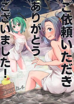 Rule 34 | 2girls, alternate hairstyle, antennae, bare tree, blush, breasts, bucket, commentary request, commission, dated, full moon, futa (nabezoko), green eyes, green hair, grey hair, hair bun, hand on own head, himemushi momoyo, looking at viewer, moon, multiple girls, naked towel, night, night sky, onsen, open mouth, rubber duck, same-sex bathing, shared bathing, sideboob, signature, sitting, skeb commission, sky, soaking feet, star (sky), steam, sweatdrop, touhou, towel, tree, wading, watermark, wooden bucket, wooden wall, wriggle nightbug