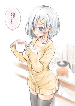 10s 1girl alternate_costume arched_back black_thighhighs blue_eyes blush cardigan coffee coffee_pot commentary_request cup disposable_cup dress female_focus fujishima_shinnosuke hair_ornament hairclip hamakaze_(kancolle) holding holding_cup kantai_collection long_sleeves looking_at_viewer mug short_hair silver_hair sleeves_past_wrists solo standing sweater sweater_dress thighhighs translation_request zettai_ryouiki