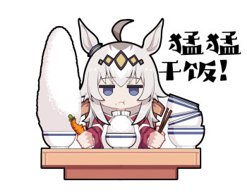 1girl ahoge animal_ears blue_eyes bowl carrot chair chopsticks closed_mouth commentary_request eating food food_on_face highres holding holding_chopsticks horse_ears horse_girl long_hair long_sleeves mjd_maximum oguri_cap_(umamusume) rice rice_bowl rice_on_face simple_background solo table track_suit translation_request umamusume white_background white_hair