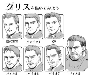 1boy chart chris_redfield evolution facial_hair greyscale hair_slicked_back male_focus monochrome portrait resident_evil stubble ukokkei