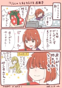 1girl bed bed_sheet bedroom christmas comic commentary_request dated flashback gift pajamas purple_shirt red_hair saionji_(tanakeda) shirt short_hair tanaka-kun_wa_itsumo_kedaruge tearing_up tears translation_request uda_nozomi waking_up