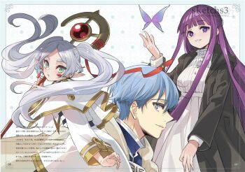 1boy 2girls blue_hair elf fern_(sousou_no_frieren) frieren himmel_(sousou_no_frieren) ito_noizi long_hair multiple_girls pointy_ears purple_hair robe sousou_no_frieren twintails white_hair