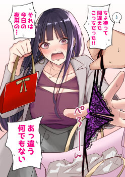 1girl bag belt blunt_bangs breasts brown_hair cleavage cleavage_cutout clothing_cutout coat crotchless crotchless_panties earrings flustered gift_bag highres hoop_earrings jewelry k_sanjo long_hair looking_at_viewer open_clothes open_coat open_mouth original panties purple_eyes purple_hair shirt shorts shoulder_bag speech_bubble string_panties translation_request underwear
