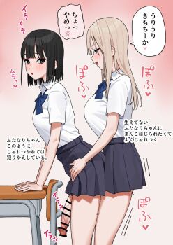 2girls bar_censor black_eyes black_hair black_skirt blonde_hair blue_bow blue_bowtie blush bow bowtie breasts censored commentary dry_humping fffukuzawa futa_with_female futanari gradient_background half-erect huge_penis humping large_breasts long_hair medium_breasts miniskirt multiple_girls original penis school_uniform shirt short_hair skirt smile standing translated white_shirt