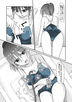 1girl ass between_breasts blue_eyes blue_one-piece_swimsuit blush breasts choppy_bangs commentary_request competition_school_swimsuit fingernails greyscale hair_between_eyes highres holding holding_shower_head in_bathtub karen-chan_(ringoanu) large_breasts leaning_forward looking_at_viewer monochrome motion_lines one-piece_swimsuit open_mouth ponytail rikai_no_aru_karen-chan ringoanu school_swimsuit short_ponytail shoulder_blades shower_head sound_effects speech_bubble spot_color standing steaming_body sweat sweaty_clothes swimsuit translation_request unworn_swim_cap very_sweaty water