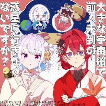 Rule 34 | 2girls, :d, :o, ange katrina, ange katrina (1st costume), ange katrina (new year), animal, animal on shoulder, bird, bird on shoulder, black flower, blue hair, braid, chibi, clothed animal, colored inner hair, commentary request, crossed arms, crossed bangs, crown braid, earth (planet), fishbowl helmet, floral print, floral print kimono, flower, frilled kimono, frills, hair flower, hair intakes, hair ornament, halftone, halftone background, hand up, highres, imagining, japanese clothes, jupiter (planet), kakuzato tks, kanzashi, kimono, lize helesta, lize helesta (1st costume), lize helesta (6th costume), long hair, long sleeves, medium hair, monocle, moon, multicolored hair, multiple girls, multiple views, nijisanji, open mouth, planet, print kimono, purple eyes, red hair, red kimono, sebastian piyodore, sidelocks, smile, space, streaked hair, sweatdrop, translation request, tsumami kanzashi, turn pale, two-tone hair, updo, upside-down, virtual youtuber, white flower, white hair, white kimono, yellow flower