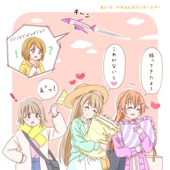 ! !? 4girls :d ^_^ aircraft airplane border brown_hair brown_hat closed_eyes closed_mouth cloud coat commentary_request dress flag frilled_pillow frills green_jacket grey_eyes hair_ornament hairclip hat heart highres holding holding_flag in-franchise_crossover jacket jet_airliner koizumi_hanayo konoe_kanata long_hair long_sleeves looking_at_another love_live! love_live!_nijigasaki_high_school_idol_club love_live!_school_idol_project medium_hair minami_kotori multiple_girls nakasu_kasumi open_clothes open_coat open_jacket open_mouth orange_background outside_border pillow pink_coat pink_shirt purple_pillow red_eyes scarf shirt sidelocks smile tasogare_seijin trait_connection v-shaped_eyebrows very_long_hair white_border white_dress wonderful_rush yellow_pillow yellow_scarf