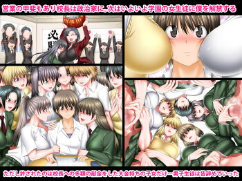 1boy 6+girls :d absurdres black_eyes black_hair blazer blonde_hair blue_eyes blush breast_press breasts brown_hair censored classroom closed_eyes clothes_lift covered_erect_nipples desk from_below glasses green_hair grey_hair harem hetero highres huge_breasts jacket large_breasts long_hair looking_down mosaic_censoring multiple_boys multiple_girls necktie no_panties open_mouth plaid plaid_clothes plaid_skirt pleated_skirt ponytail pussy pussy_juice school school_uniform shirt short_hair shuten_douji_(kaienntai) skirt smile spread_pussy sweater_vest teacher twintails