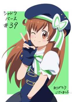 1girl amamiya_mimori blue_dress blue_gloves blue_hat border bow bowtie brown_eyes brown_hair closed_mouth dress fingerless_gloves gloves green_bow green_bowtie hat highres idol_clothes long_hair looking_at_another multicolored_bow multicolored_bowtie one_eye_closed outside_border shadowverse shadowverse_(animated_series) shadowverse_(anime) shirt smile solo tottsuan_(tottuan0902) translation_request v white_border white_bow white_bowtie white_shirt