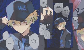 Rule 34 | 1boy, 1other, abstract background, armor, bad id, bad twitter id, baseball cap, black shirt, blank stare, blonde hair, blue necktie, breastplate, close-up, closed mouth, commentary, dante (limbus company), fingerless gloves, gloves, hair between eyes, hat, highres, inactive account, korean commentary, korean text, male focus, maratang, necktie, project moon, shirt, short hair, sinclair (project moon), speech bubble, w corp. (identity) (project moon), yellow eyes