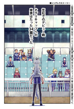 4boys 6+boys ahoge animal_ears arms_behind_head belno_light_(umamusume) black_hair black_leggings blonde_hair blue_jacket bow breasts brown_hair brown_jacket camera commentary_request domino_mask drill_hair drill_sidelocks ear_bow ear_ornament ear_ribbon eye_mask faceless faceless_female grey_hair grey_tail grin hair_between_eyes hair_ornament hairband hand_fan hat highres holding holding_camera holding_fan horse_ears horse_girl horse_tail jacket kasamatsu_tracen_school_uniform kasamatsu_tracen_training_uniform kitahara_jou leggings leggings_under_shorts letter_hair_ornament long_hair long_sleeves mask medium_hair mini_the_lady_(umamusume) multicolored_hair multiple_boys multiple_girls norn_ace_(umamusume) oguri_cap_(umamusume) open_mouth pants purple_shorts race_bib rudy_lemono_(umamusume) sakazaki_freddy school_uniform shibasaki_kouichi shirt short_hair short_sleeves shorts side_drill sidelocks single_drill skirt smile tail teeth two-tone_hair umamusume umamusume:_cinderella_gray vest waving white_hair white_shirt