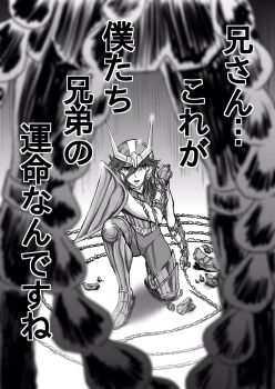 1boy andromeda_shun arm_guards armor blurry blurry_foreground chain commentary_request fake_horns fingerless_gloves gloves greyscale helmet highres horned_helmet horns kudou_masashi male_focus monochrome on_one_knee pants saint_seiya solo translation_request
